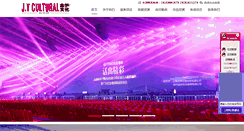 Desktop Screenshot of jinyuecm.com